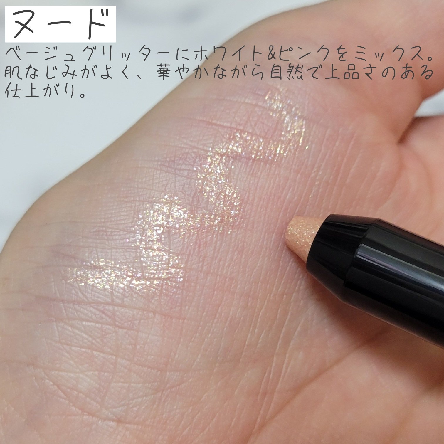 エーメイク グリッタースティック/A/mAke/グリッターを使ったクチコミ（3枚目）