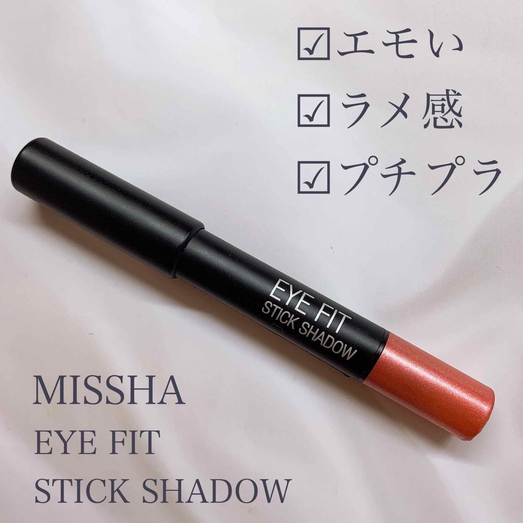 MISSHA スティック アイシャドウのクチコミ「こんばんは🐼

今日は「エモい(言いたいだけ)」雰囲気にしてくれるアイシャドウを紹介します😊
.....」（1枚目）