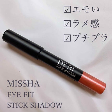 スティック アイシャドウ/MISSHA/スティックアイシャドウを使ったクチコミ(1枚目)