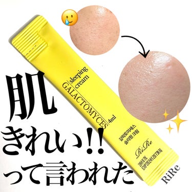 Pickmi.Beauty on LIPS 「💛😴💛😴💛😴💛😴💛これ使ったら肌きれい！って言われたよ💛効果的..」（1枚目）