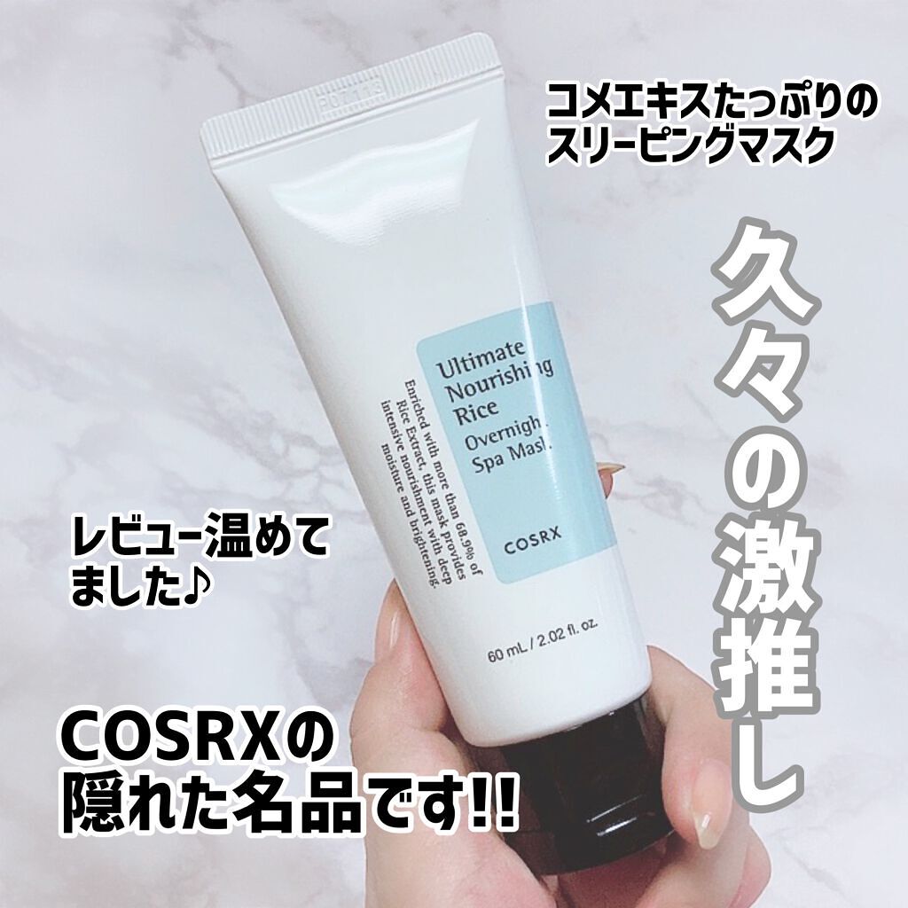 お米もっちりエステパック/COSRX/洗い流すパック・マスクを使ったクチコミ(1枚目)