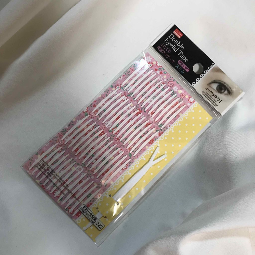 両面二重テープ/DAISO/二重まぶた用アイテムを使ったクチコミ(3枚目)
