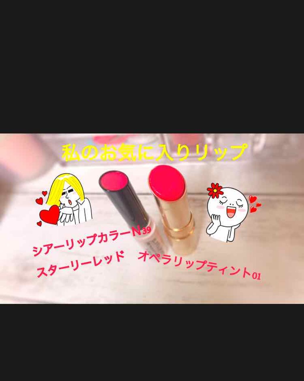 オペラ シアーリップカラー RN/OPERA/リップグロスを使ったクチコミ（1枚目）