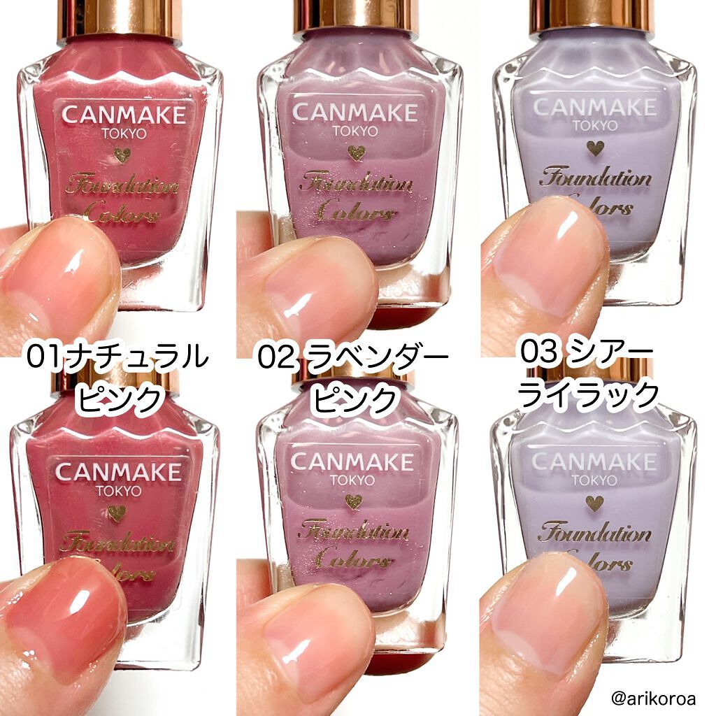 ファンデーションカラーズ/キャンメイク/マニキュアを使ったクチコミ（3枚目）