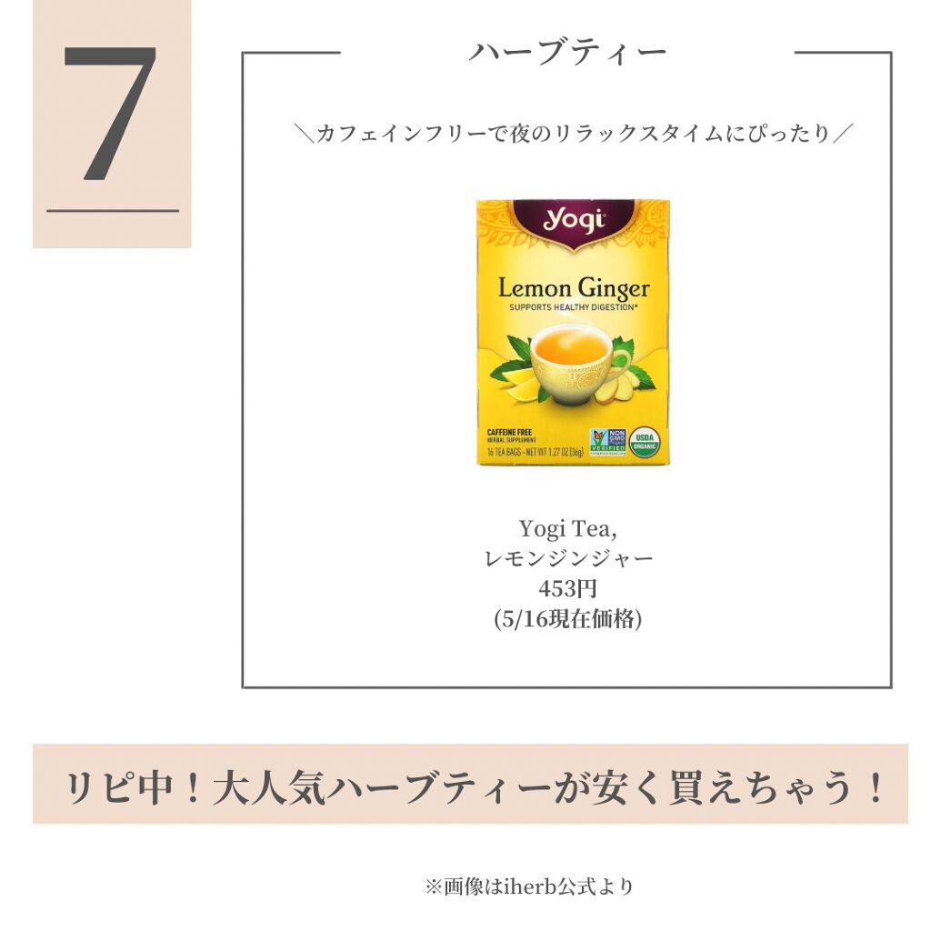 OLちゃん/田中みな実オタク on LIPS 「\iherb購入品×ガチレビュー/⋆SNSで話題のiherb商..」(8枚目)