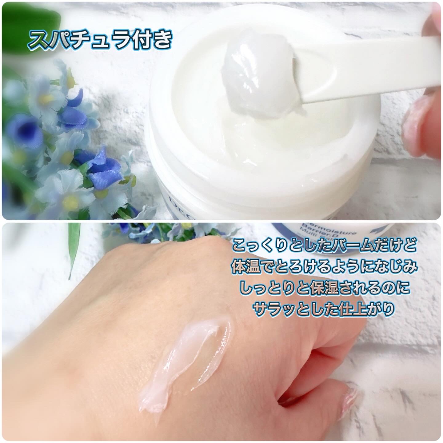 ザモイスチャーバリアDマルチバーム/Dr.G/フェイスバームを使ったクチコミ（3枚目）