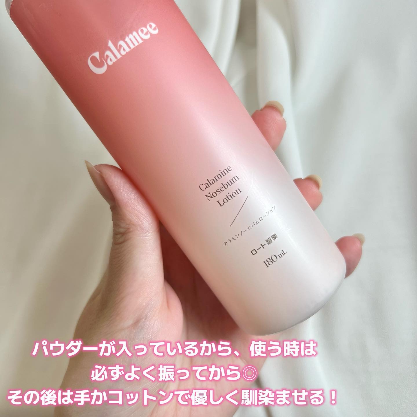 カラミー カラミンノーセバムローション/Calamee/化粧水を使ったクチコミ（3枚目）