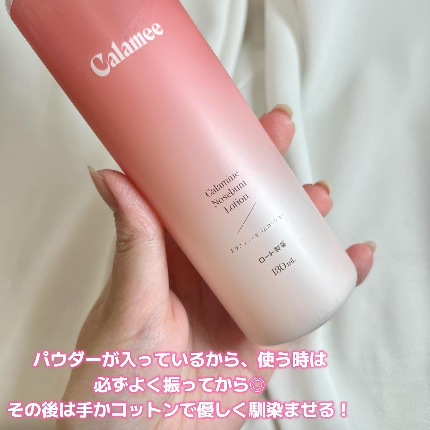 カラミー カラミンノーセバムローション/Calamee/化粧水を使ったクチコミ(3枚目)