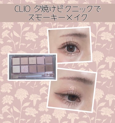 プロ アイ パレット/CLIO/アイシャドウパレットを使ったクチコミ（1枚目）