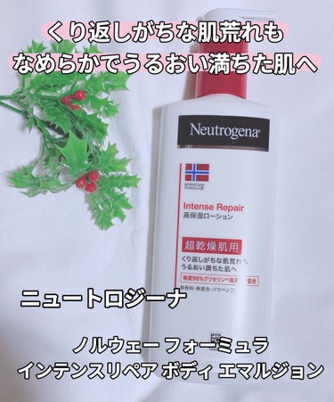 Neutrogena ノルウェー フォーミュラ インテンスリペア ボディ エマルジョンのクチコミ「⁡
ꢭ ニュートロジーナ ꢭ 
⁡
୨୧ ノルウェーフォーミュラインテンスリペアボディ エマル.....」（1枚目）