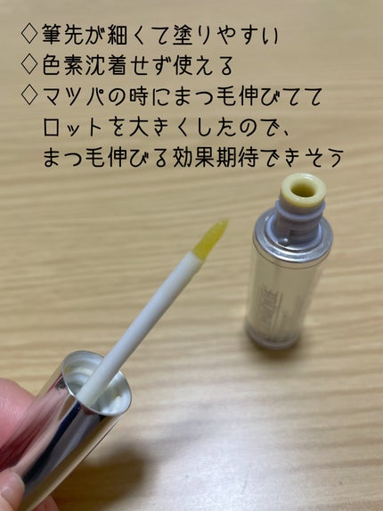 インパクトラッシュセラム/CLINIQUE/まつげ美容液を使ったクチコミ(2枚目)