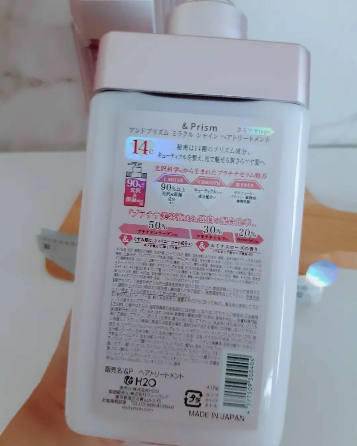 みぃ on LIPS 「&PrismMIRACLESHINEシャンプー/ヘアトリートメ..」(7枚目)
