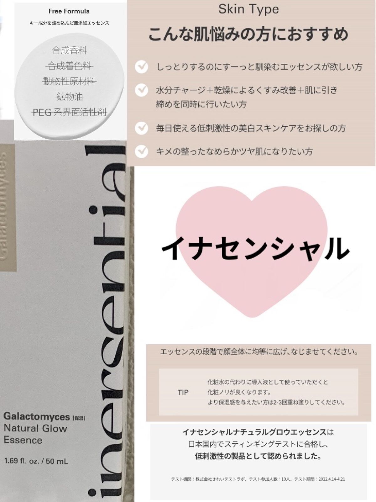 ナチュラルグロウエッセンス/inersential/美容液を使ったクチコミ（1枚目）