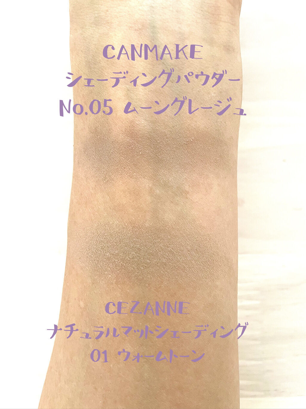 シェーディングパウダー/キャンメイク/シェーディングを使ったクチコミ（2枚目）