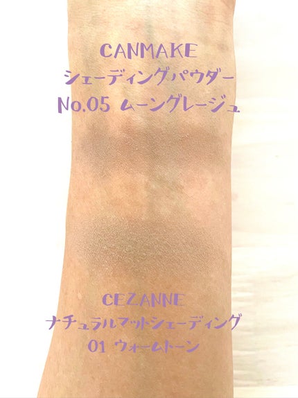 シェーディングパウダー/キャンメイク/シェーディングを使ったクチコミ(2枚目)