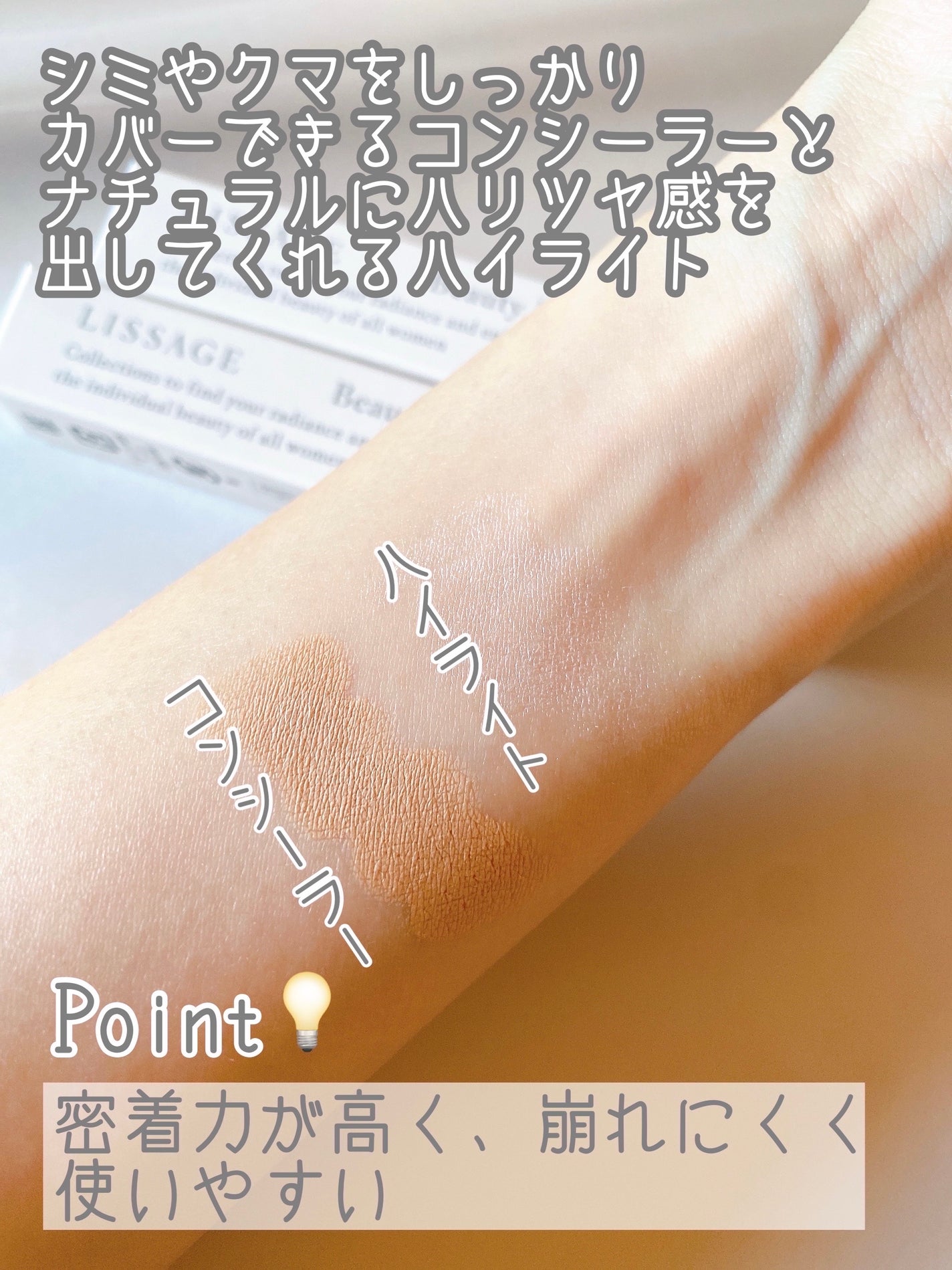 リサージ カラーメインテナイザー EX N2/リサージ/化粧下地を使ったクチコミ(6枚目)