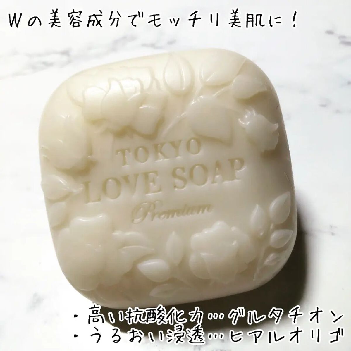 東京ラブソープ プレミアム/東京ラブ/デリケートゾーンケアを使ったクチコミ（2枚目）