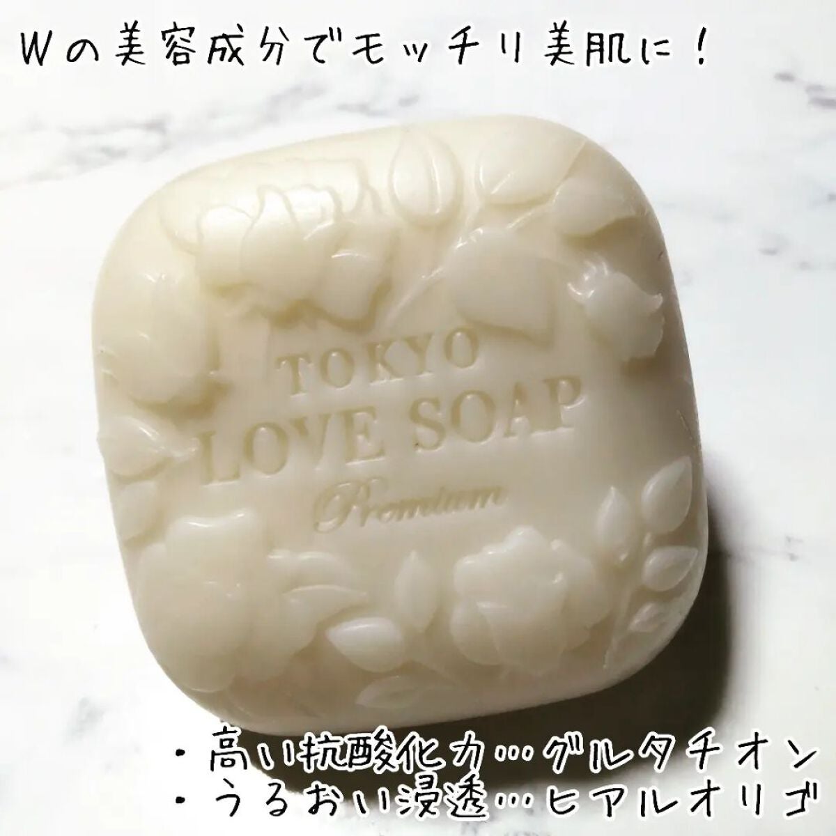 東京ラブソープ プレミアム/東京ラブ/デリケートゾーンケアを使ったクチコミ(2枚目)