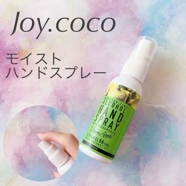 ジョイココモイストハンドスプレー/Joy.coco(ジョイココ)/ハンドクリームを使ったクチコミ（1枚目）