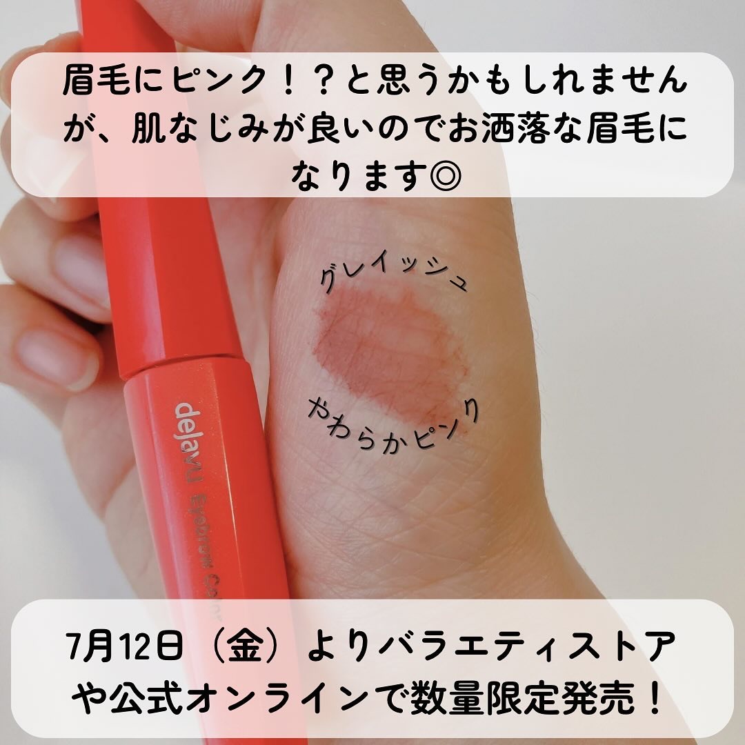 フィルム眉カラー/デジャヴュ/眉マスカラを使ったクチコミ（3枚目）