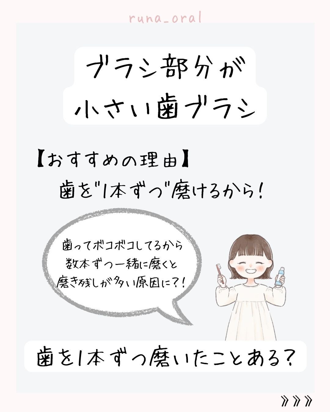 オーラツーミー ハブラシ ミラクルキャッチ ふつう/オーラツー/歯ブラシを使ったクチコミ(2枚目)