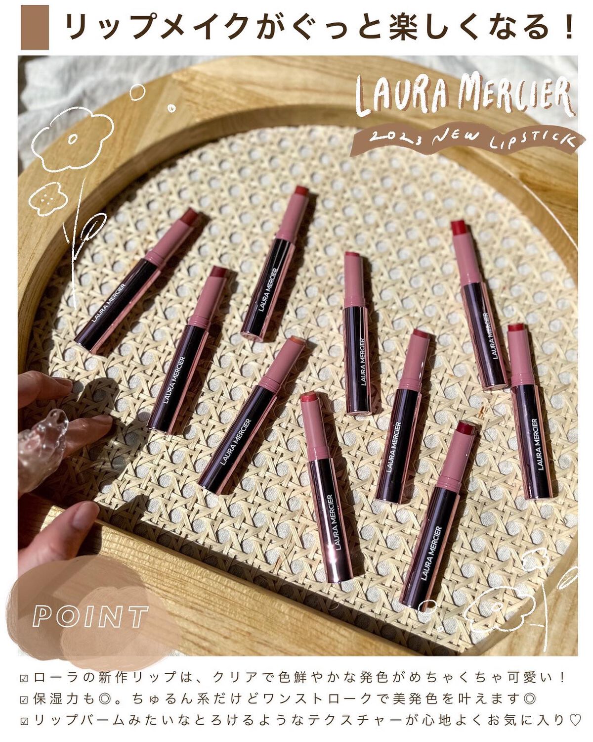 ハイバイブ リップカラー/ローラ メルシエ/口紅を使ったクチコミ(9枚目)