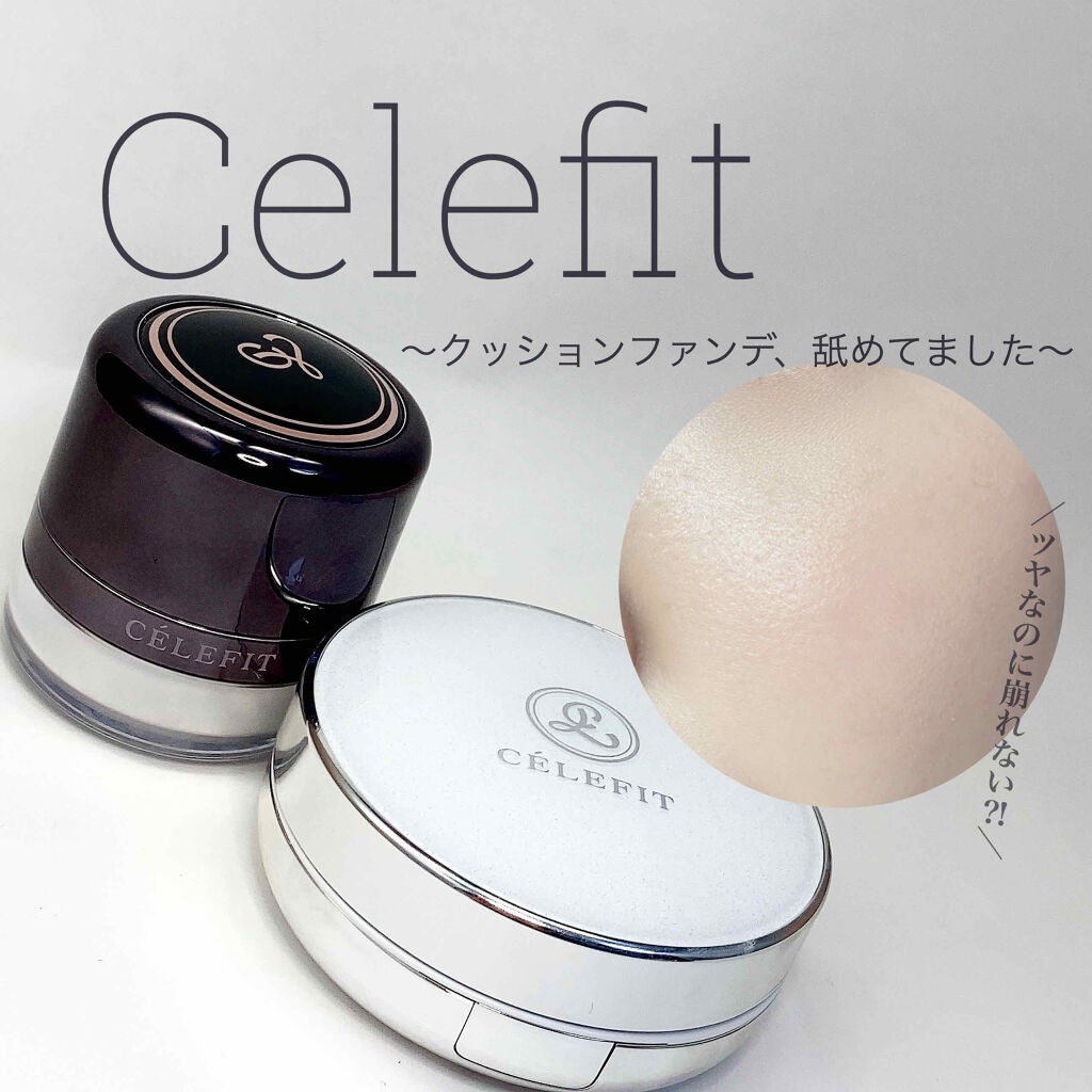 パーフェクト セルピック フィニッシュ パウダー/CELEFIT/ルースパウダーを使ったクチコミ(1枚目)