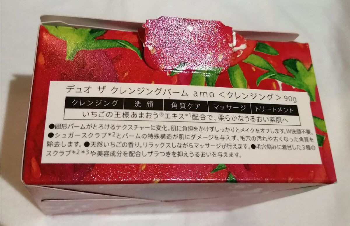 さかな on LIPS 「⁺⊹˚.⋆数量限定!⁺⊹˚.⋆ デュオザクレンジングバームあま..」(8枚目)