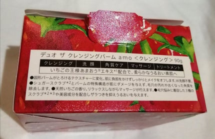さかな on LIPS 「⁺⊹˚.⋆数量限定!⁺⊹˚.⋆ デュオザクレンジングバームあま..」(8枚目)
