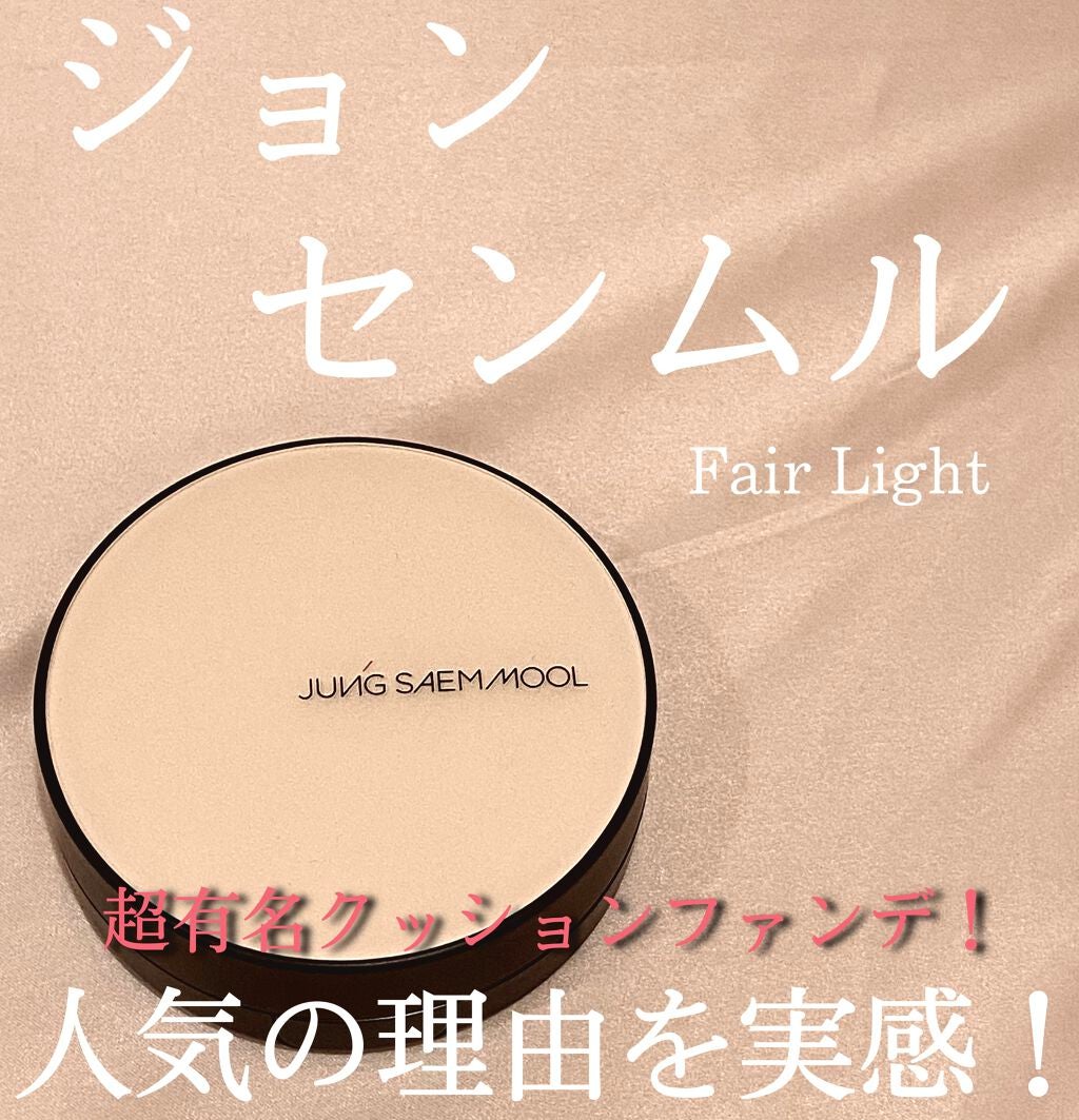 エッセンシャル スキン ヌーダー クッション/JUNG SAEM MOOL/クッションファンデーションを使ったクチコミ(1枚目)