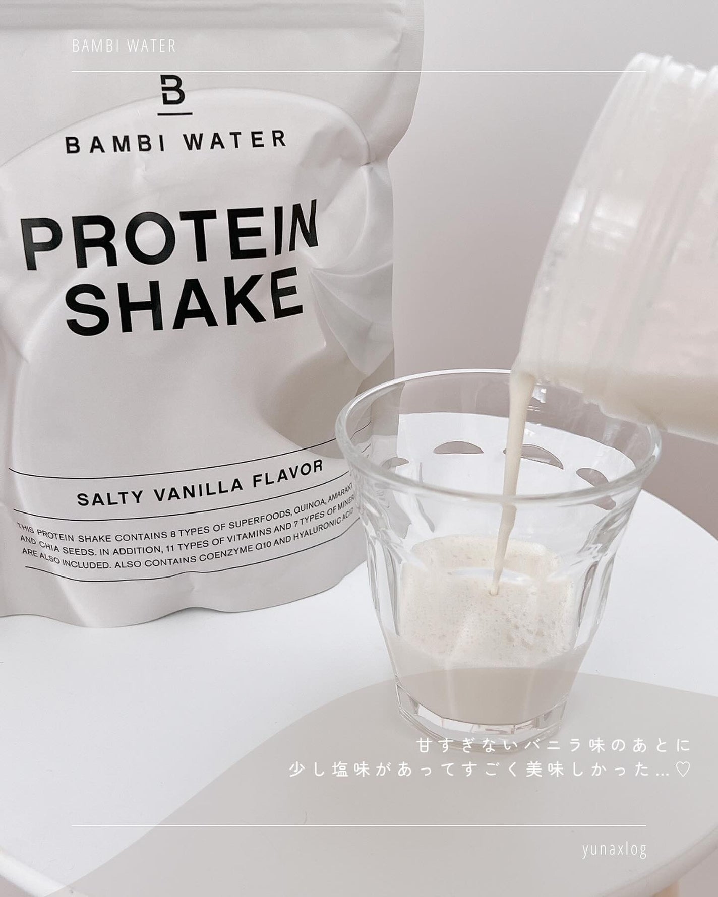 プロテインシェイク 塩バニラ/BAMBI WATER/その他プロテインを使ったクチコミ(5枚目)