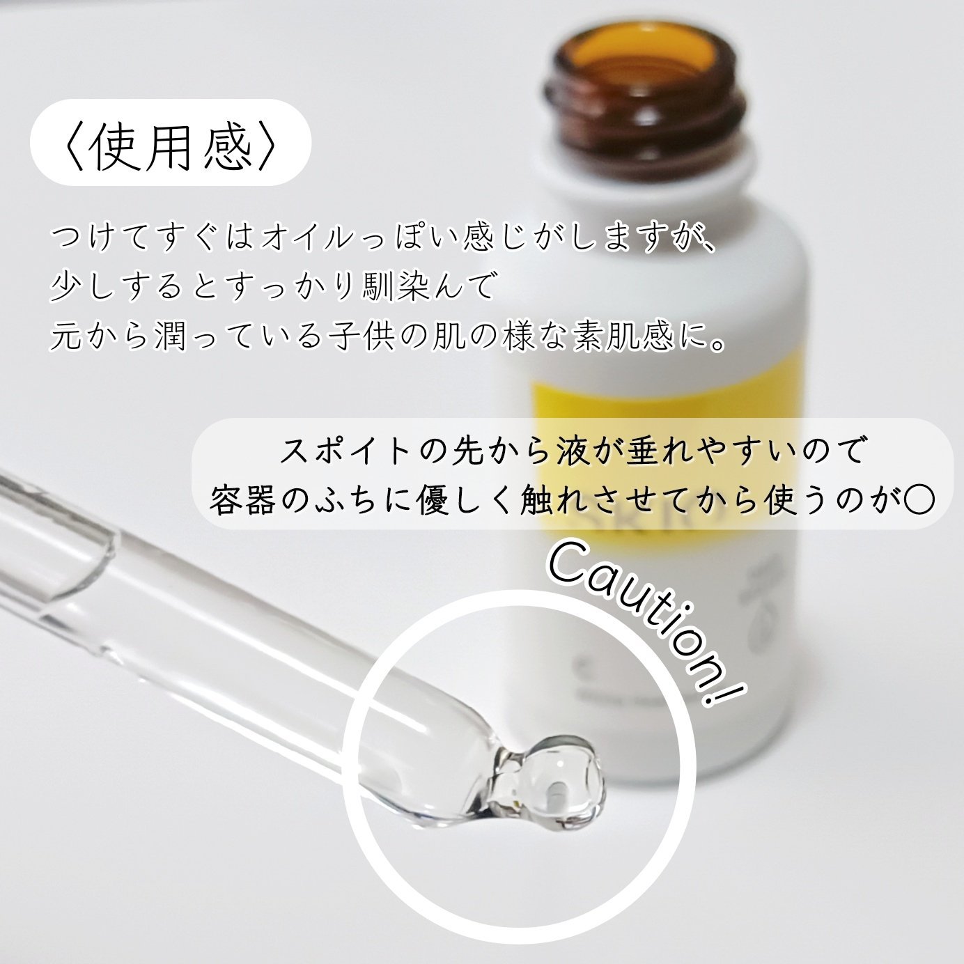 SKIO スキオVCホワイトピールセラムのクチコミ「ロート製薬さまからいただきました。
💛SKIO  VC ホワイトピールセラム

洗顔後、一番に.....」（3枚目）