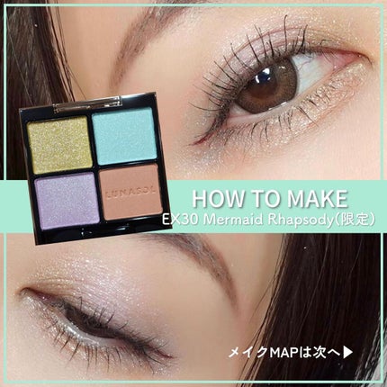 アイカラーレーション/LUNASOL/アイシャドウパレットを使ったクチコミ(2枚目)