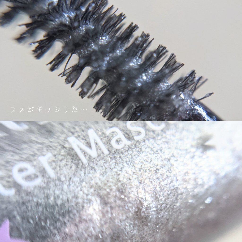 スターダストキラー グリッターマスカラ/KIREI FACTORY/マスカラを使ったクチコミ（2枚目）