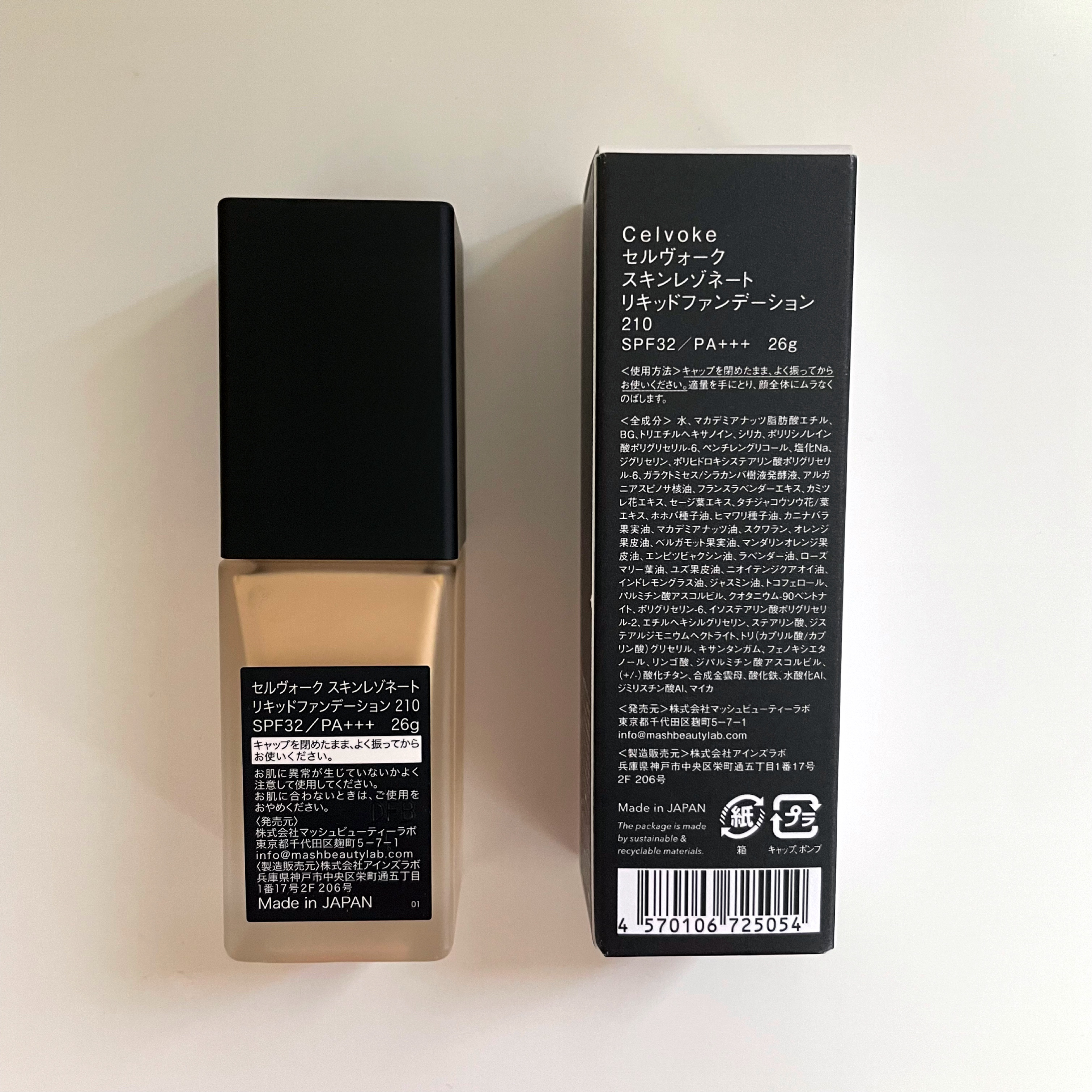 スキンレゾネート リキッドファンデーション/Celvoke/リキッドファンデーションを使ったクチコミ（2枚目）