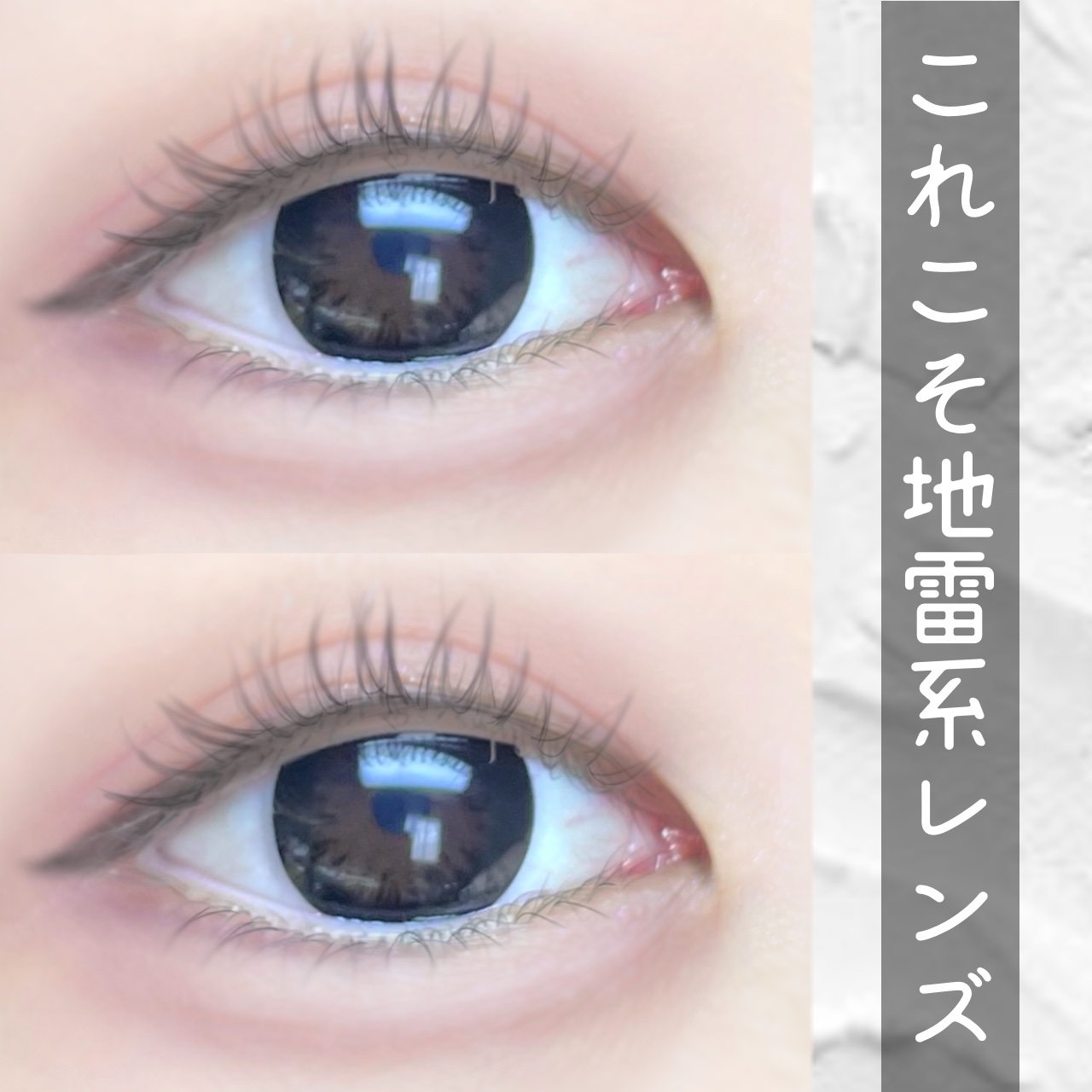 Tough Black/TeAmo/カラーコンタクトレンズを使ったクチコミ（1枚目）