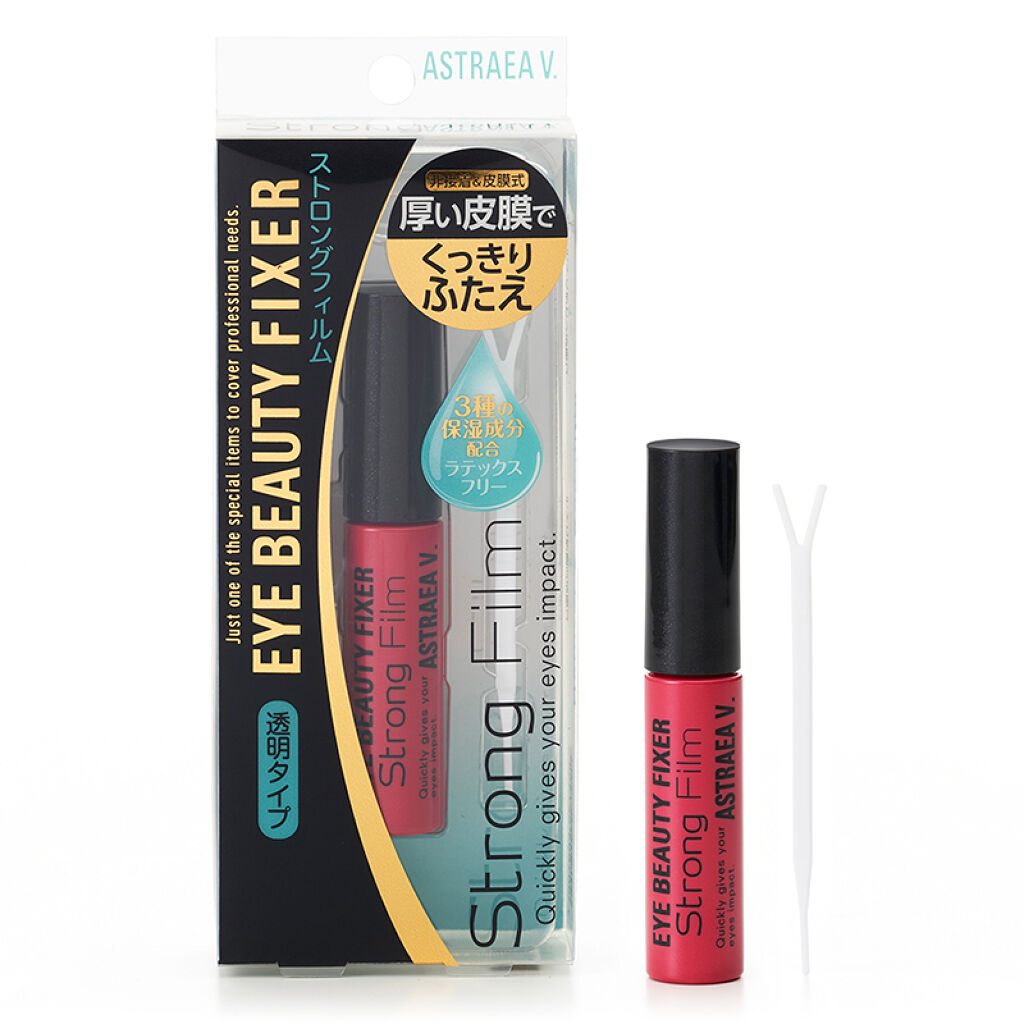 試してみた】アイビューティー フィクサー ストロングフィルム
