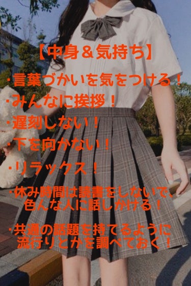 mmaa🍍【投稿ある方フォロバ】 on LIPS 「　　　　　　🌸新学期のお守り🌸/持ち物リストに追加！絆創膏！持..」（3枚目）