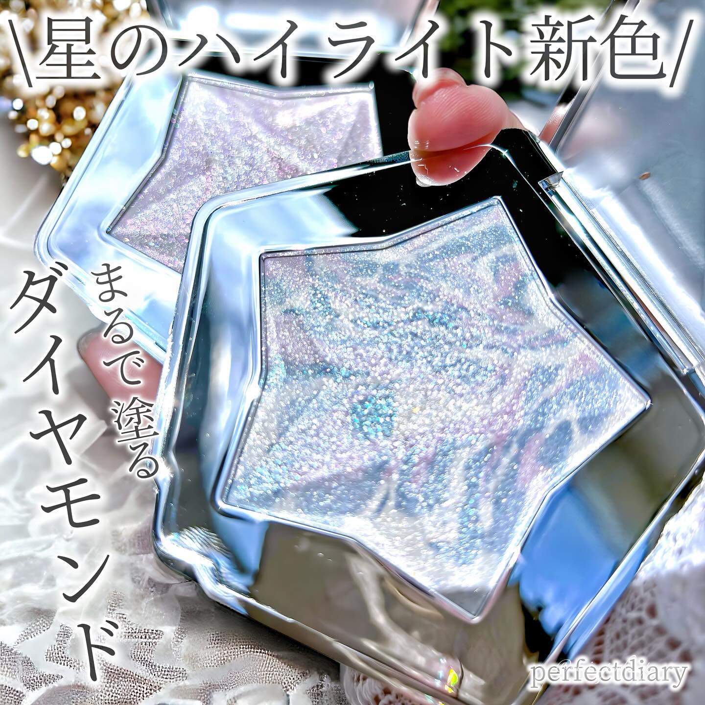 スターダストダイヤモンドハイライトパウダー/PERFECT DIARY/パウダーハイライトを使ったクチコミ（1枚目）