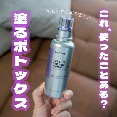 本田翼ちゃんも愛用してる"塗るボトックス"で有名なDr.Peptiのペプチドボリュームマスターエッセンス☺️❤️
 
Qoo10でゲットしました😊
ジェルのような軽い滑らかなテクスチャーで、顔に塗り広げ