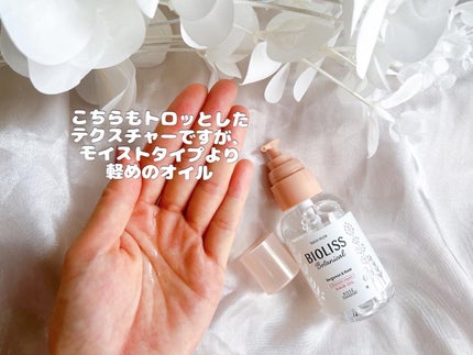 ボタニカル スムース リペア ヘアオイル/SSビオリス/ヘアオイルを使ったクチコミ(5枚目)