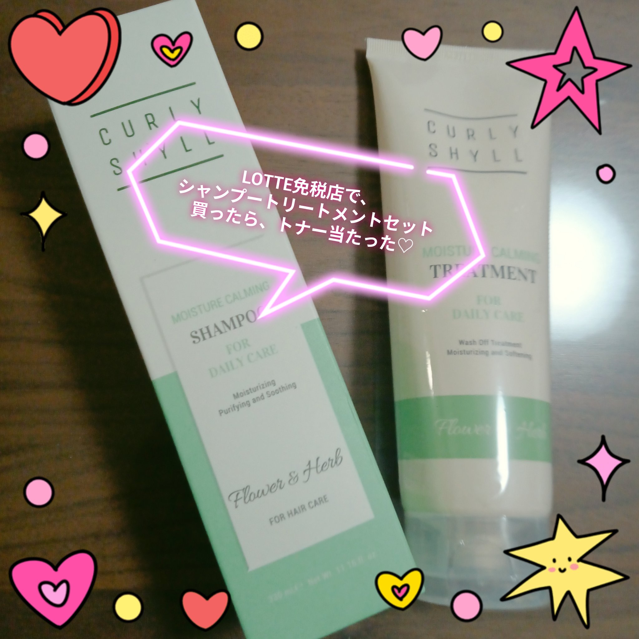 MOISTURE CALMING TREATMENT/CULRY SHYLL/洗い流すヘアトリートメントを使ったクチコミ（1枚目）