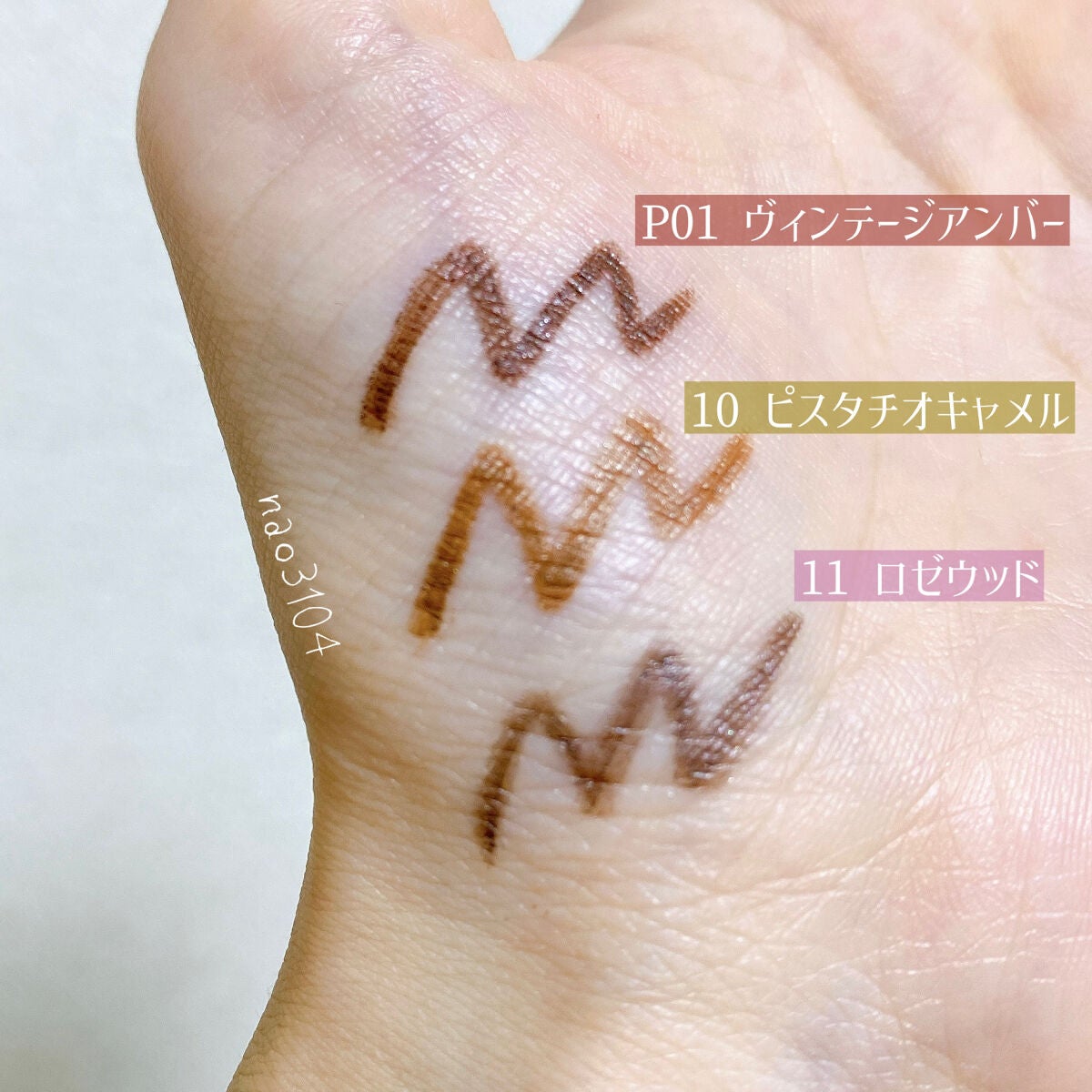 エテュセ ラスティング ジェルライナー/ettusais/ジェルアイライナーを使ったクチコミ(9枚目)