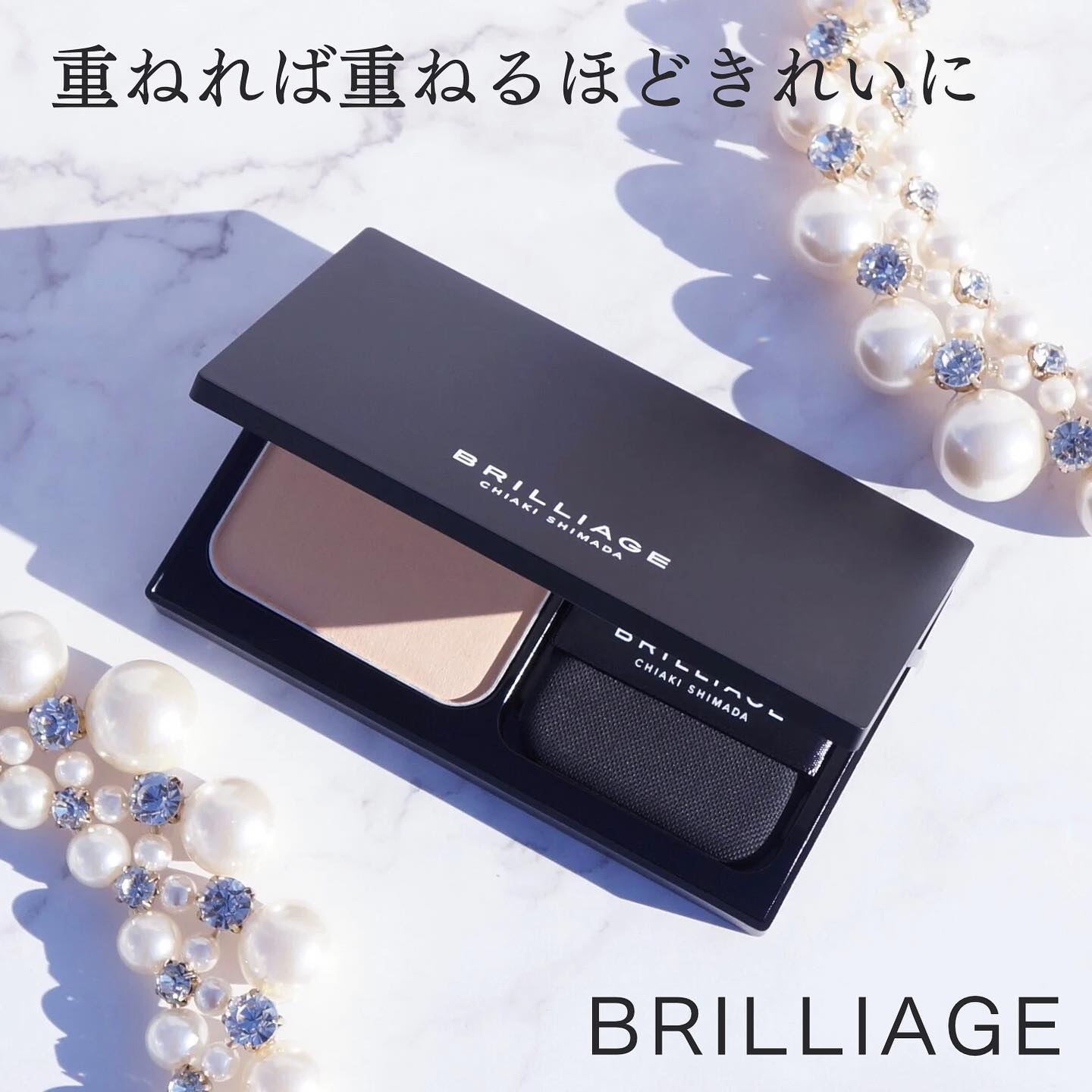 ★ ブリリアージュ パウダリーファンデーション レジェンダリーグロウ
SPF40・PA+++　使用カラー：40(標準)

パウダーをクッションパフで塗布する新発想のファンデーション

繰り返し重ねても厚塗り感ゼロで360度美しい毛穴レスな肌