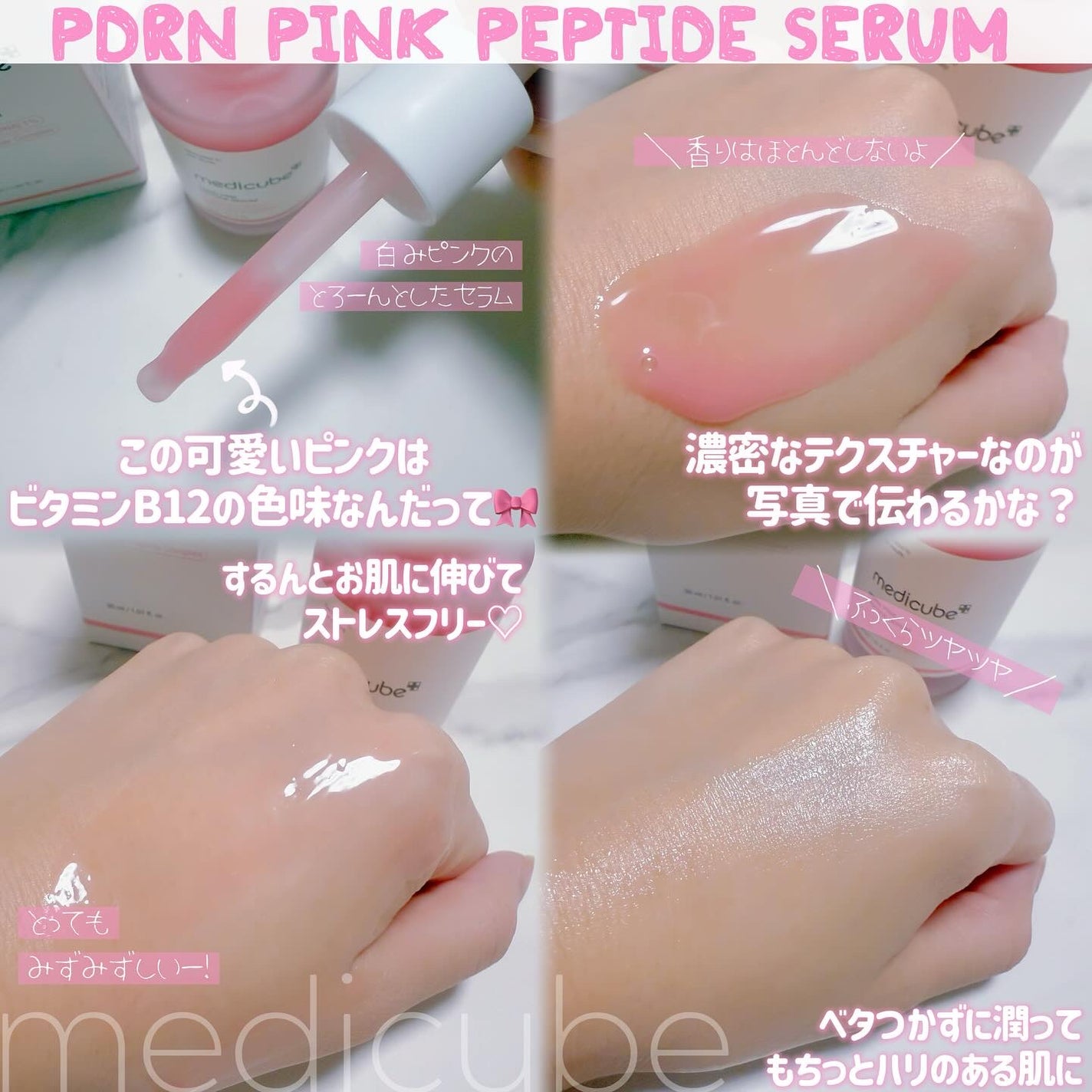 PDRNピンクアンプル PDRN 10,000ppm配合/MEDICUBE/美容液を使ったクチコミ(2枚目)