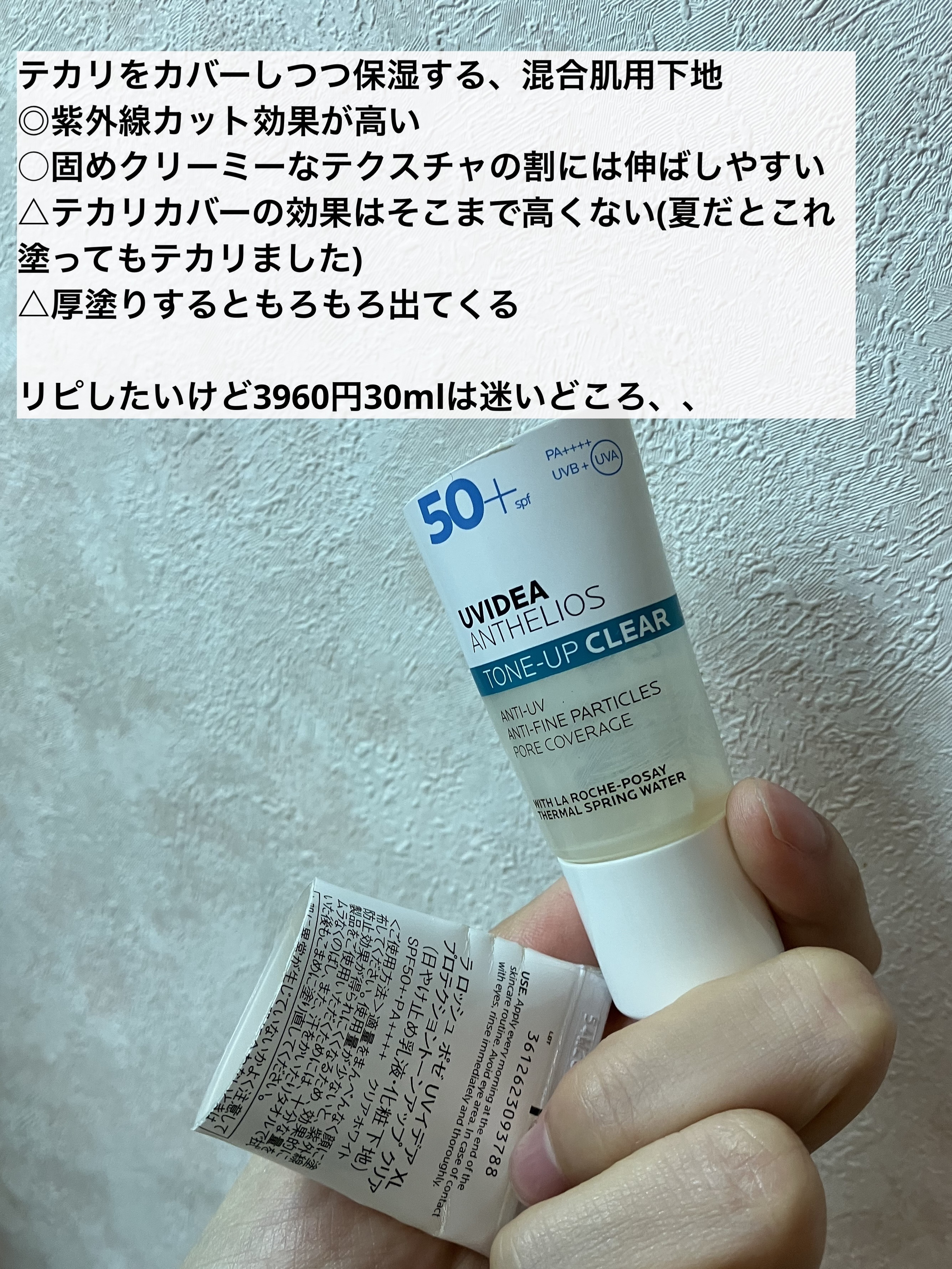 ニベアUV ディープ プロテクト＆ケア ジェル/ニベア/日焼け止めジェルを使ったクチコミ（2枚目）