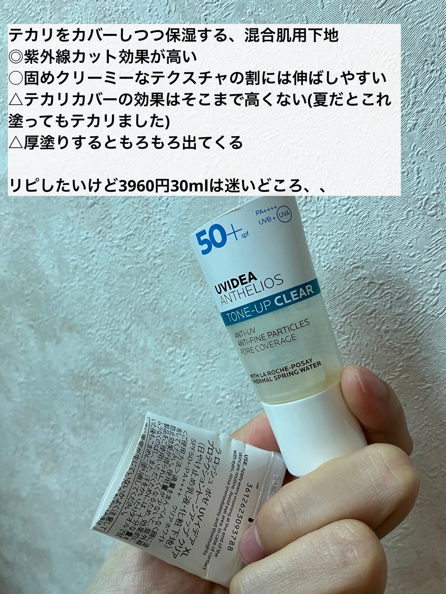 ニベアUV ディープ プロテクト&ケア ジェル/ニベア/日焼け止めジェルを使ったクチコミ(2枚目)