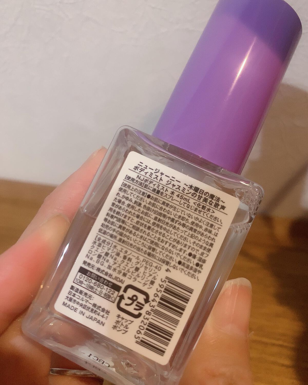 ボディミスト 木曜日の魔法　ジャスミンの甘美な歌声/NEWJOURNEY/香水(その他)を使ったクチコミ（2枚目）