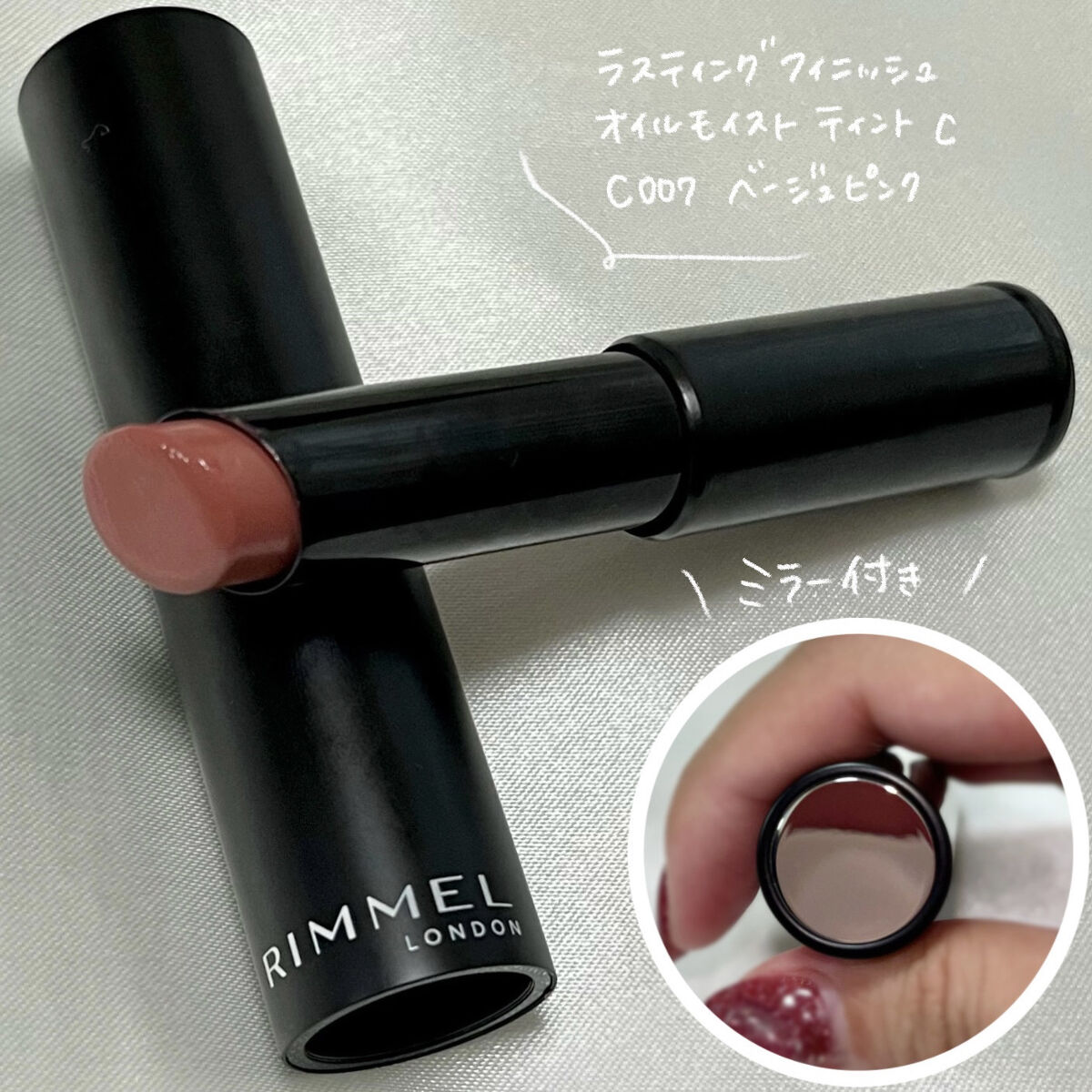 ラスティング フィニッシュ オイルモイスト ティント C/リンメル ロンドン/リップティントを使ったクチコミ（2枚目）