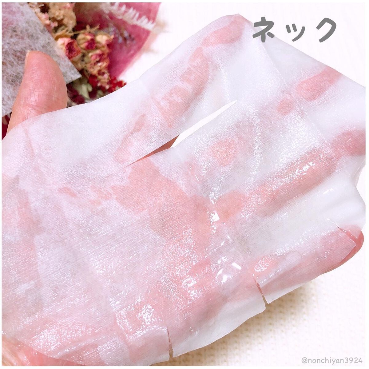 ネオバース フェイス&ネック プレミアムマスク/NeoBirth./シートマスク・パックを使ったクチコミ(4枚目)